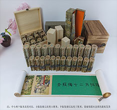 漯河市春画全集之金瓶梅绘画24手卷